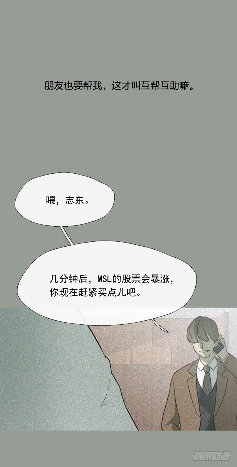 孤注一掷