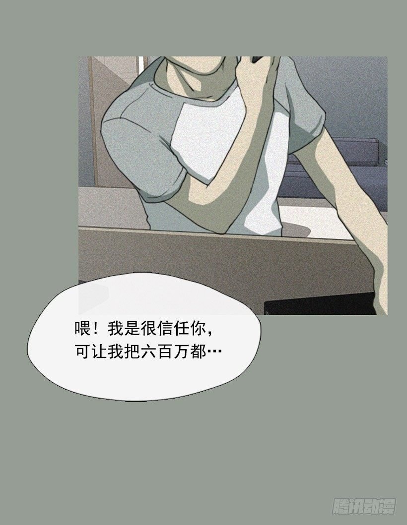 孤注一掷