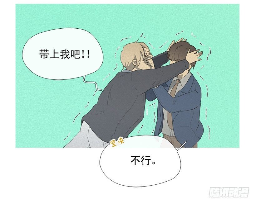也带上我呀