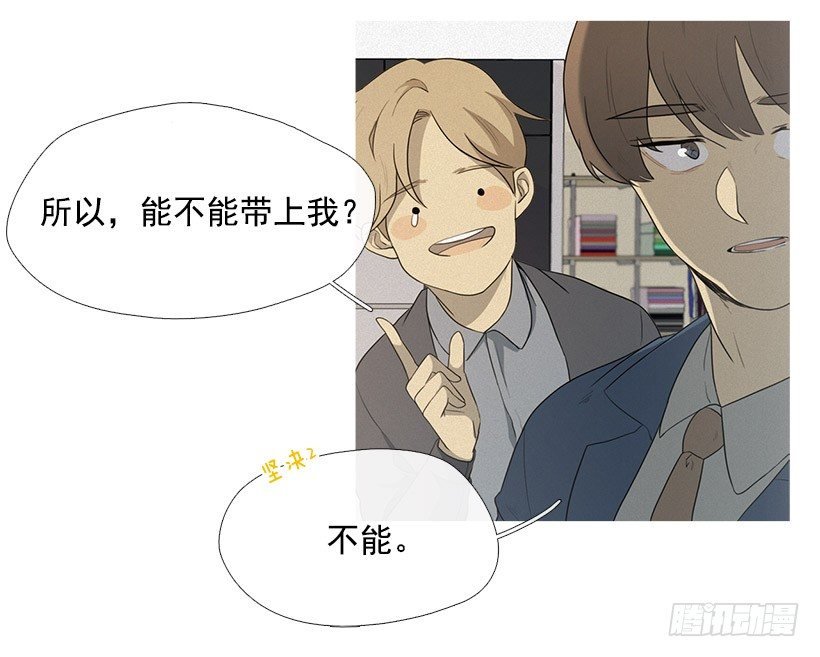 也带上我呀