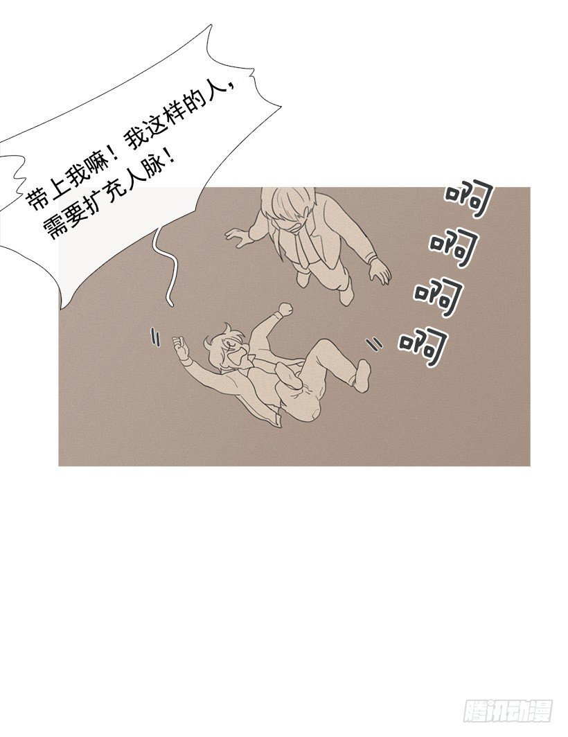 也带上我呀