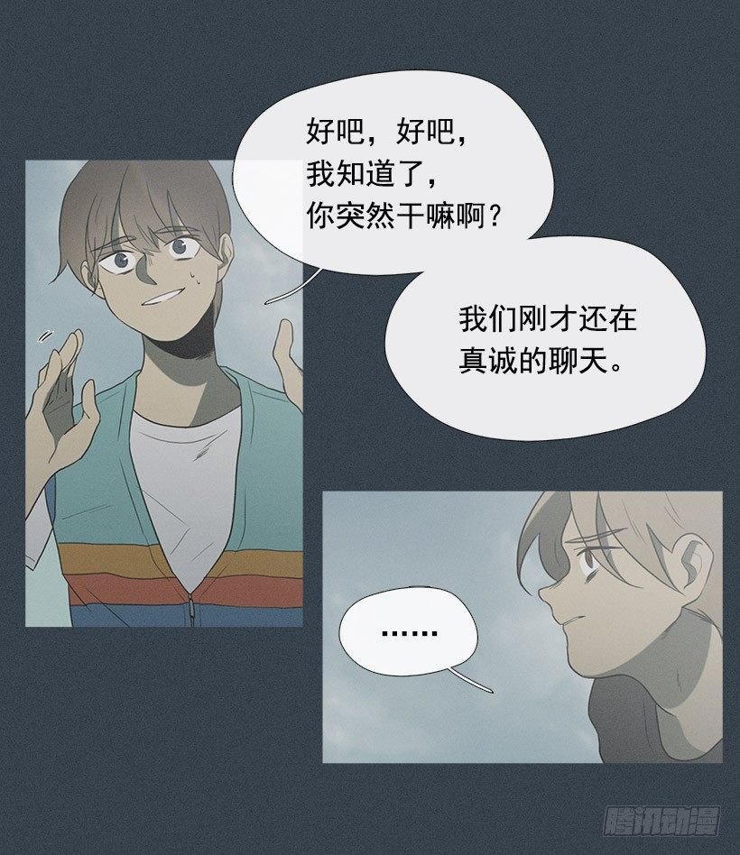 亡命天台