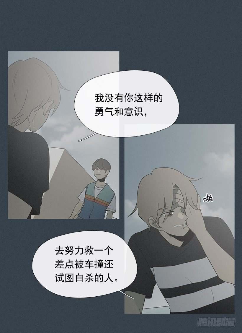 亡命天台