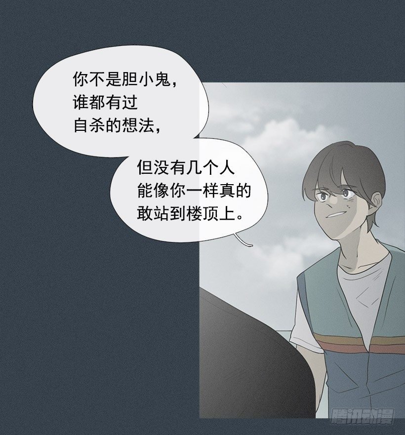 亡命天台