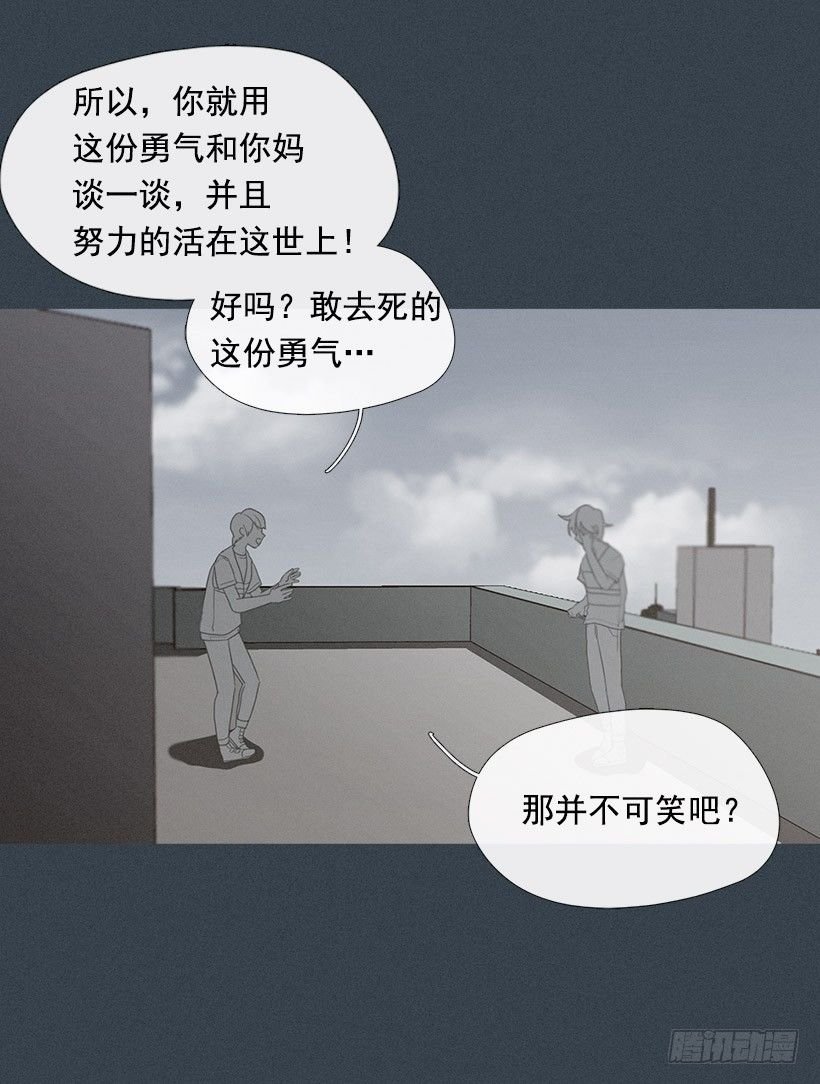 亡命天台