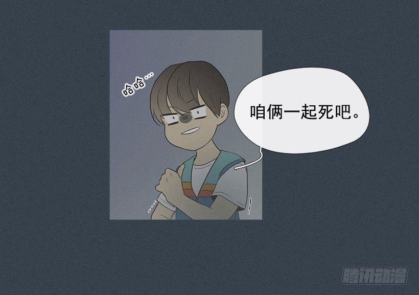 亡命天台