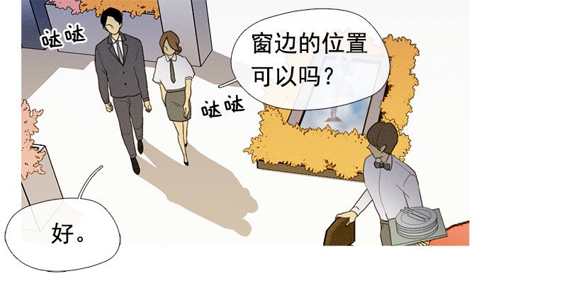 冤家路窄