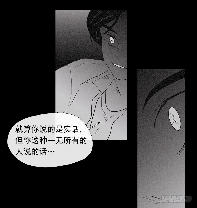 睡觉的怪物