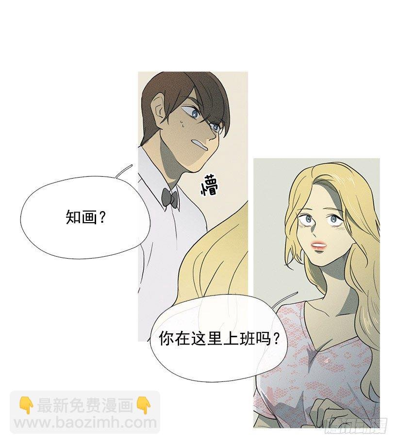 竟然是知画