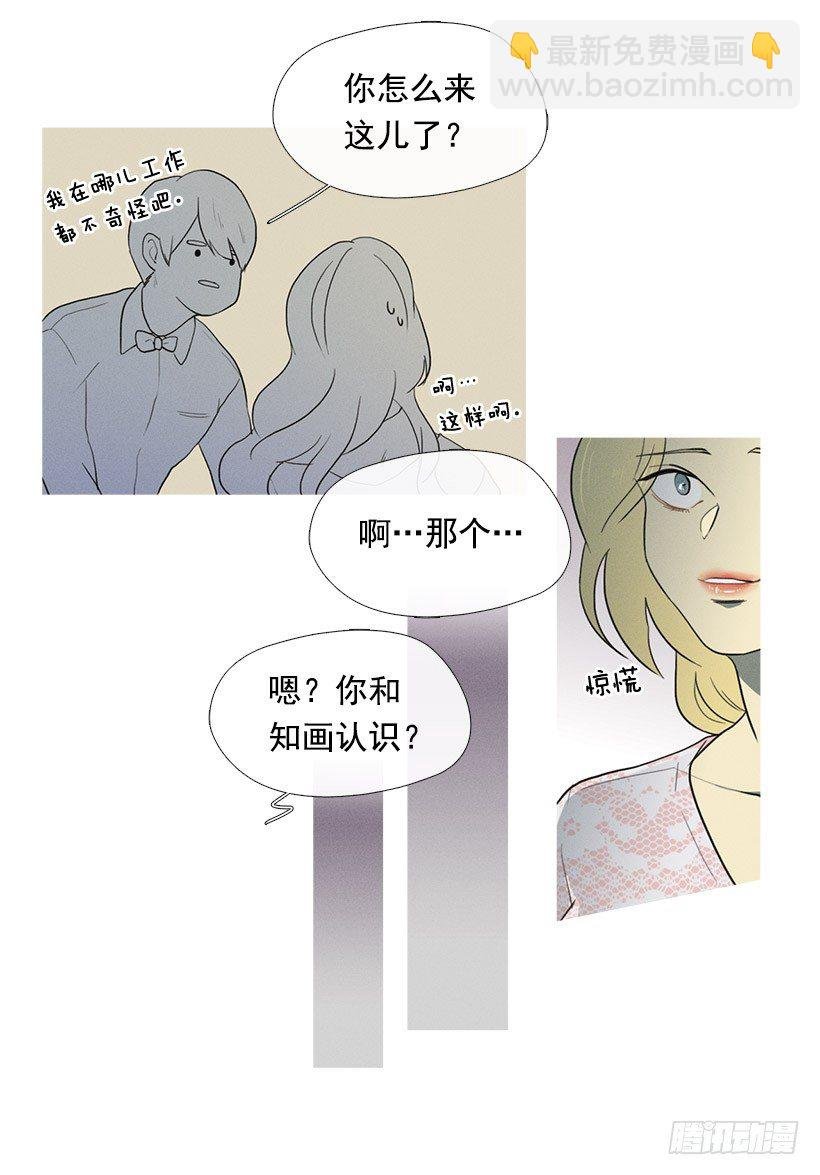 竟然是知画