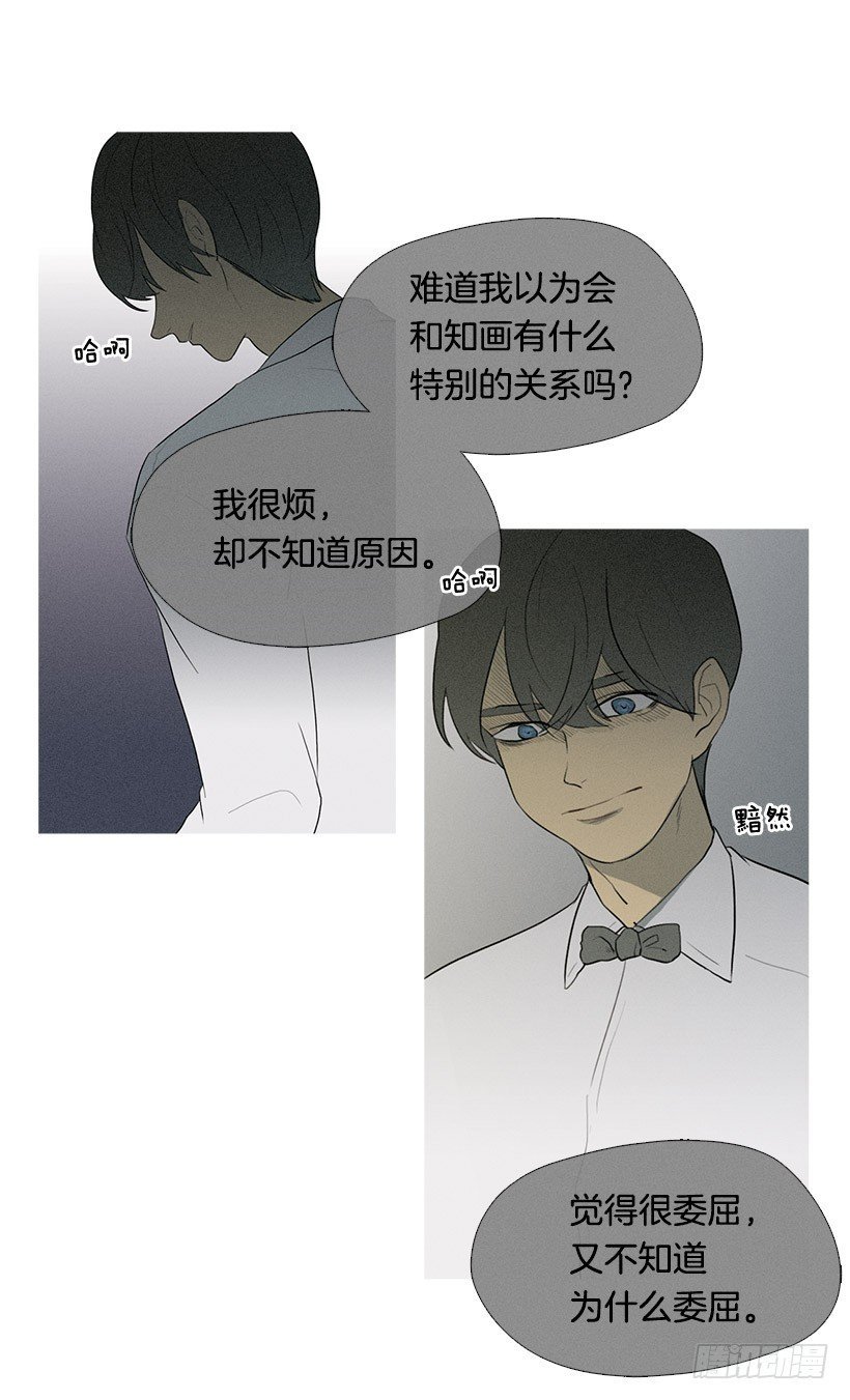 竟然是知画