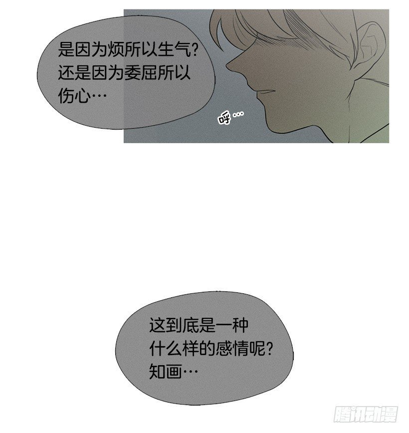 竟然是知画