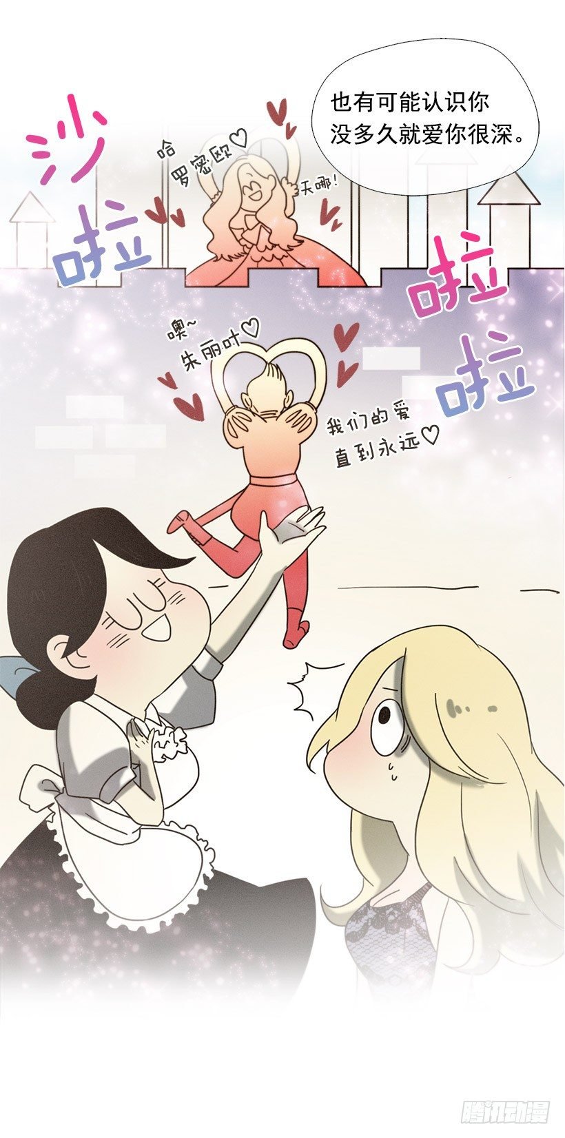 爱情降临
