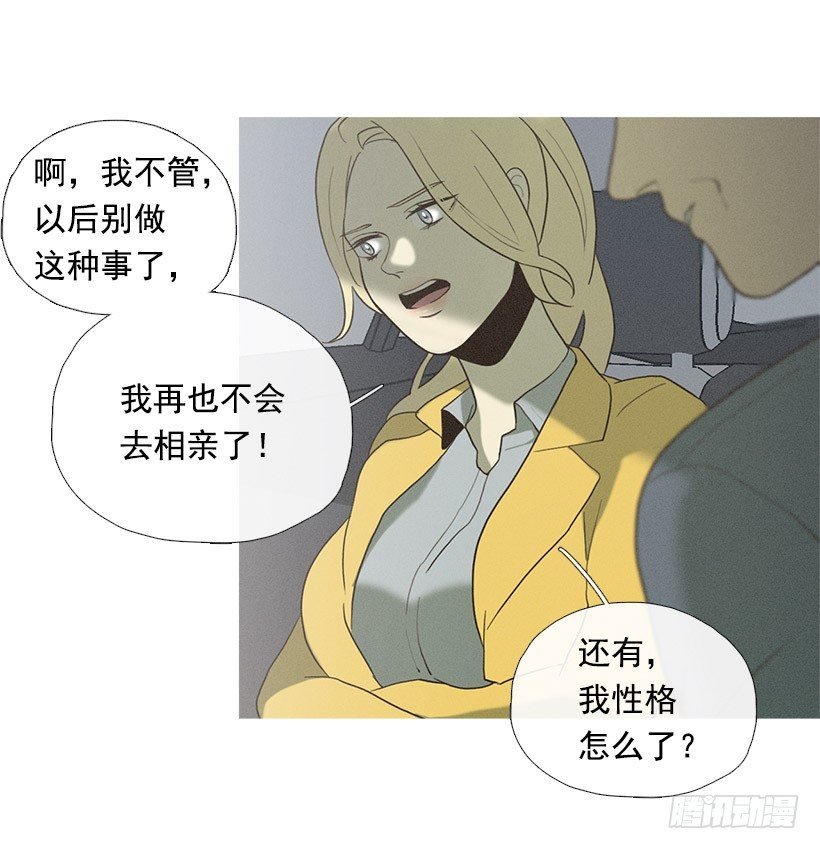 父女之间