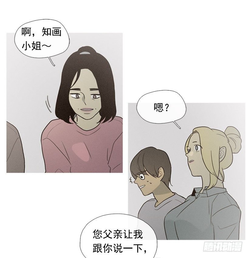 情敌相会