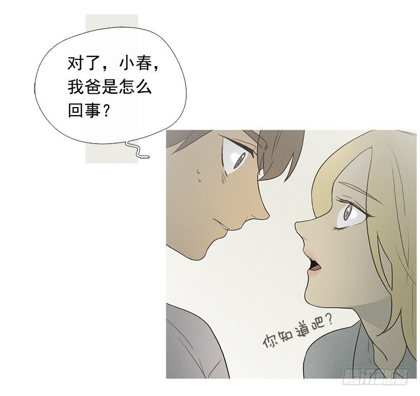 情敌相会