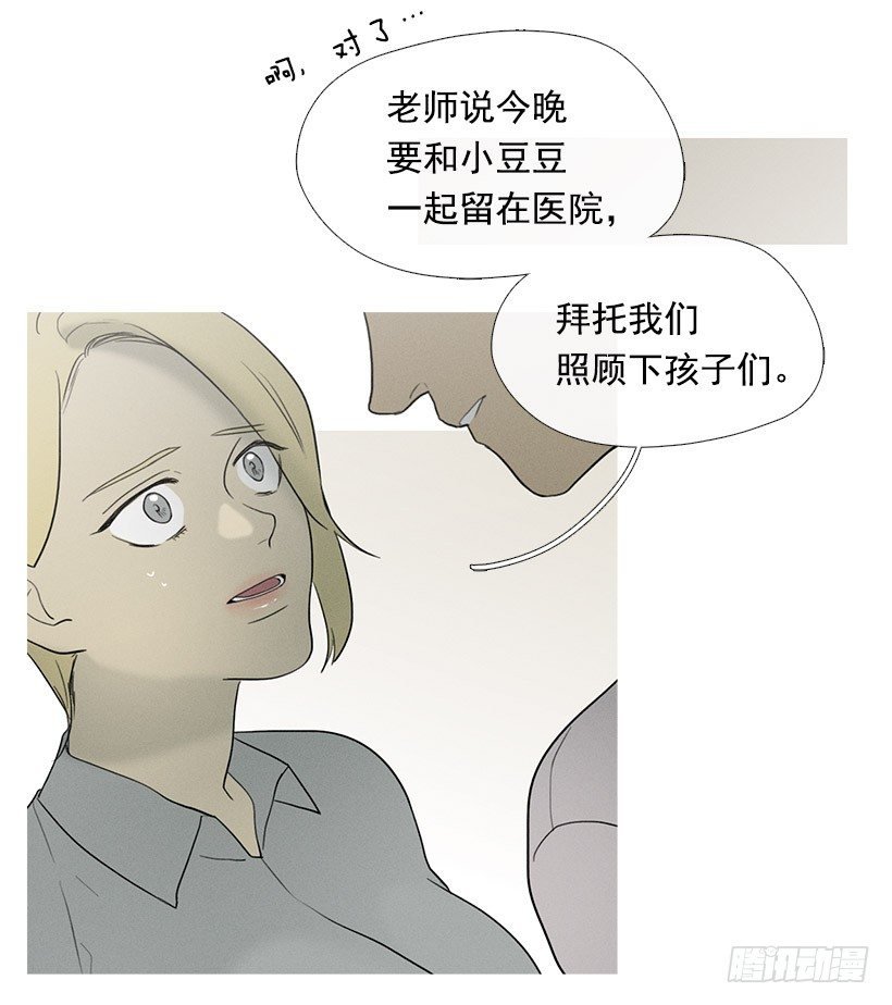 照顾孩子们
