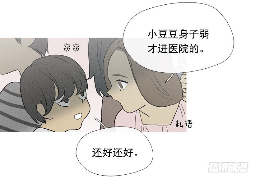照顾孩子们