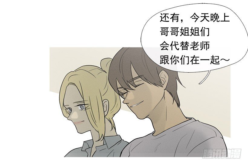 照顾孩子们