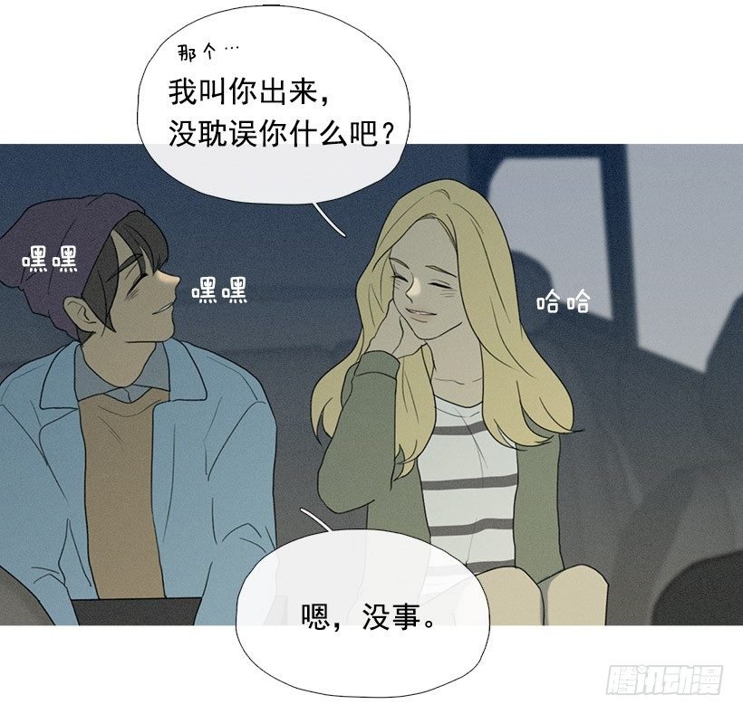 知画请吃饭