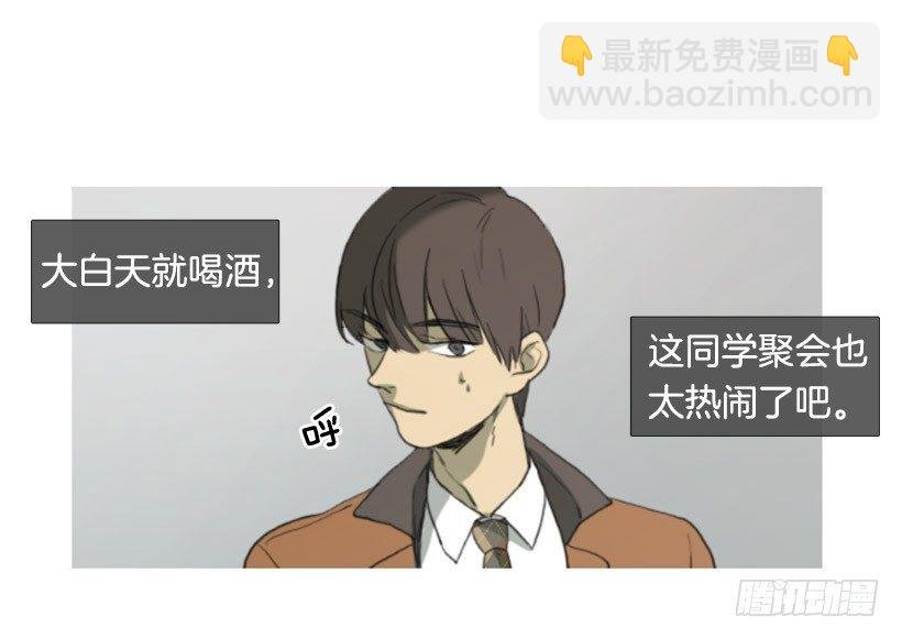 同学会
