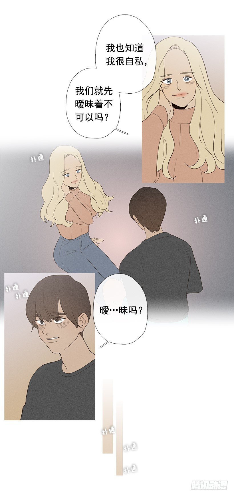 表白的回复