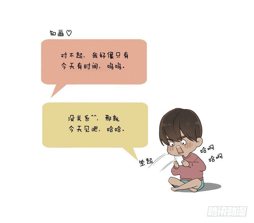 真正的约会