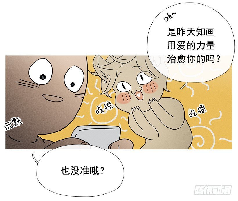 真正的约会