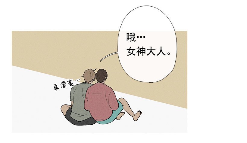 真正的约会