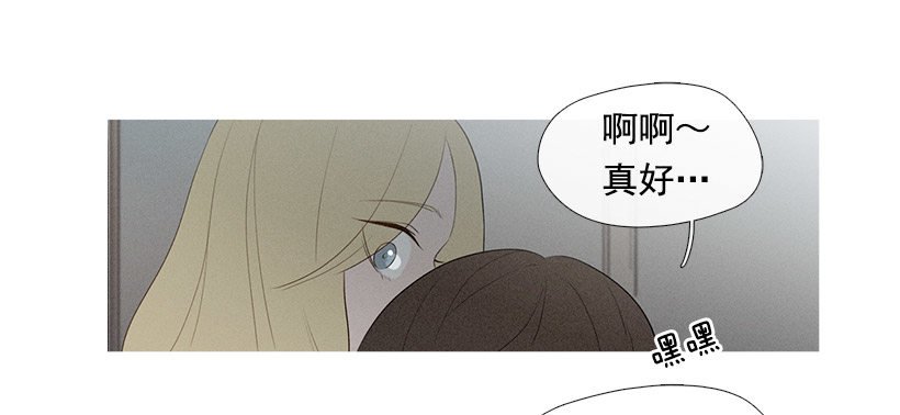 你在我身边真好