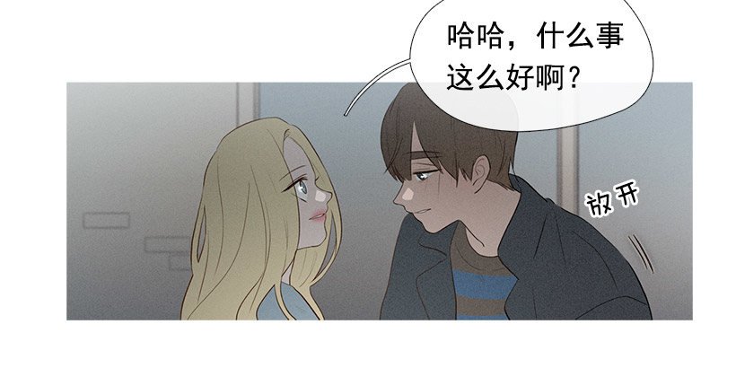 你在我身边真好