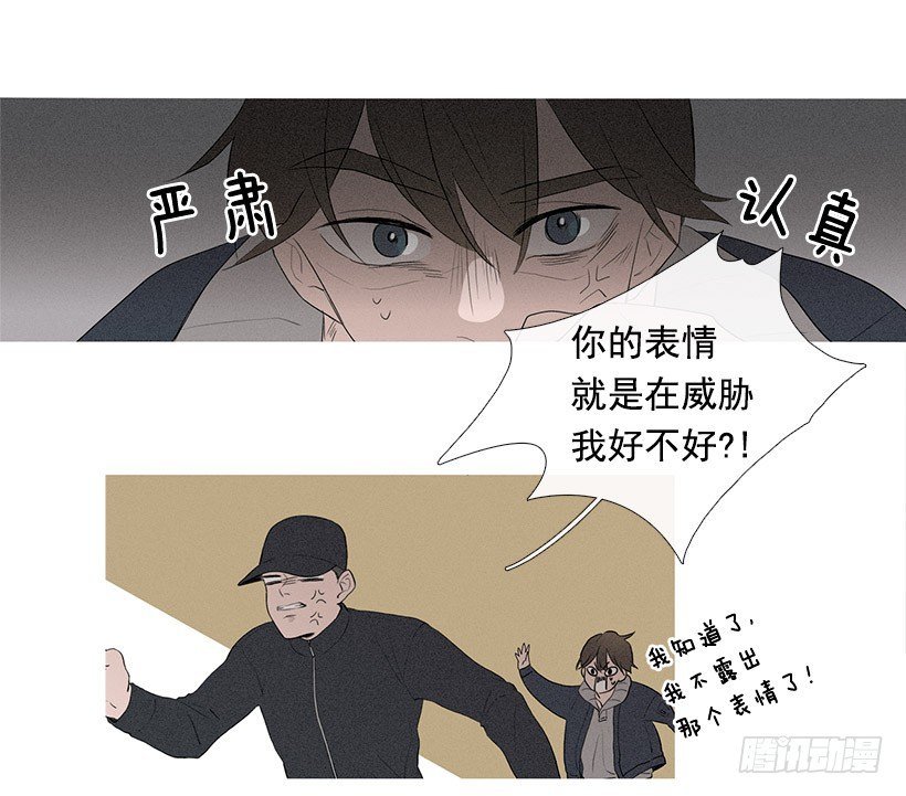 教育不良少年