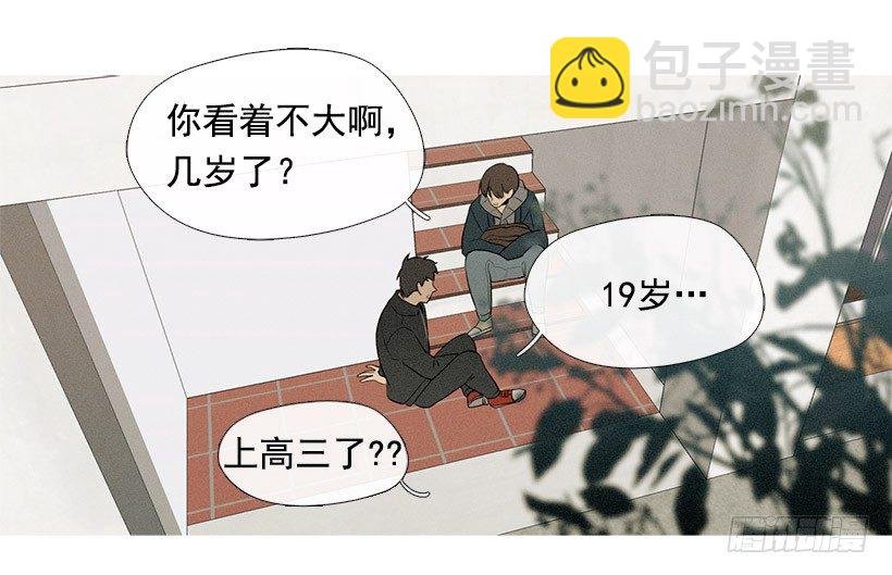 教育不良少年