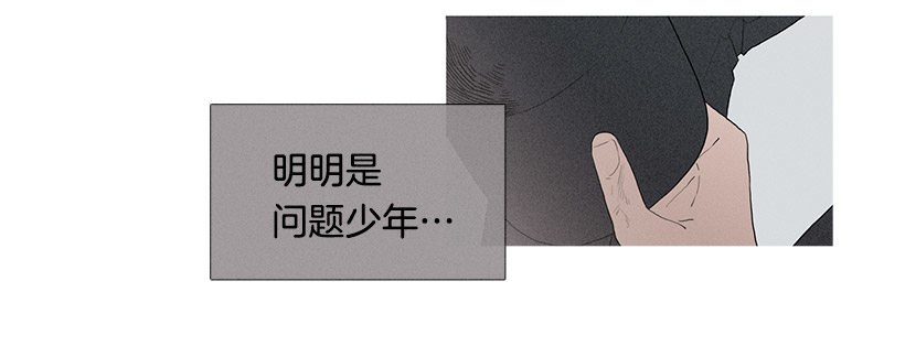 教育不良少年