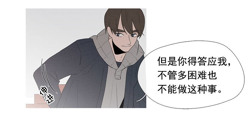 教育不良少年