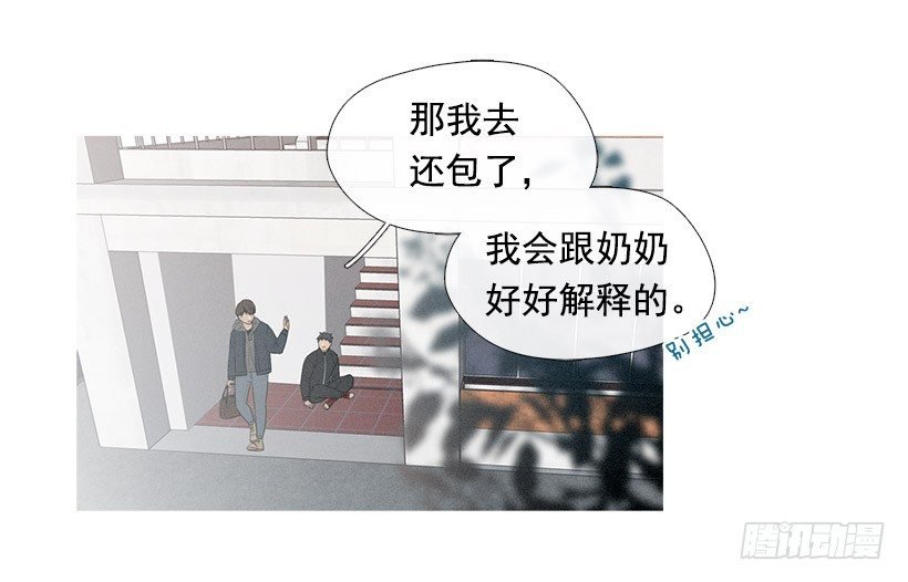 教育不良少年