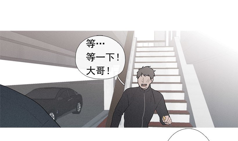 教育不良少年