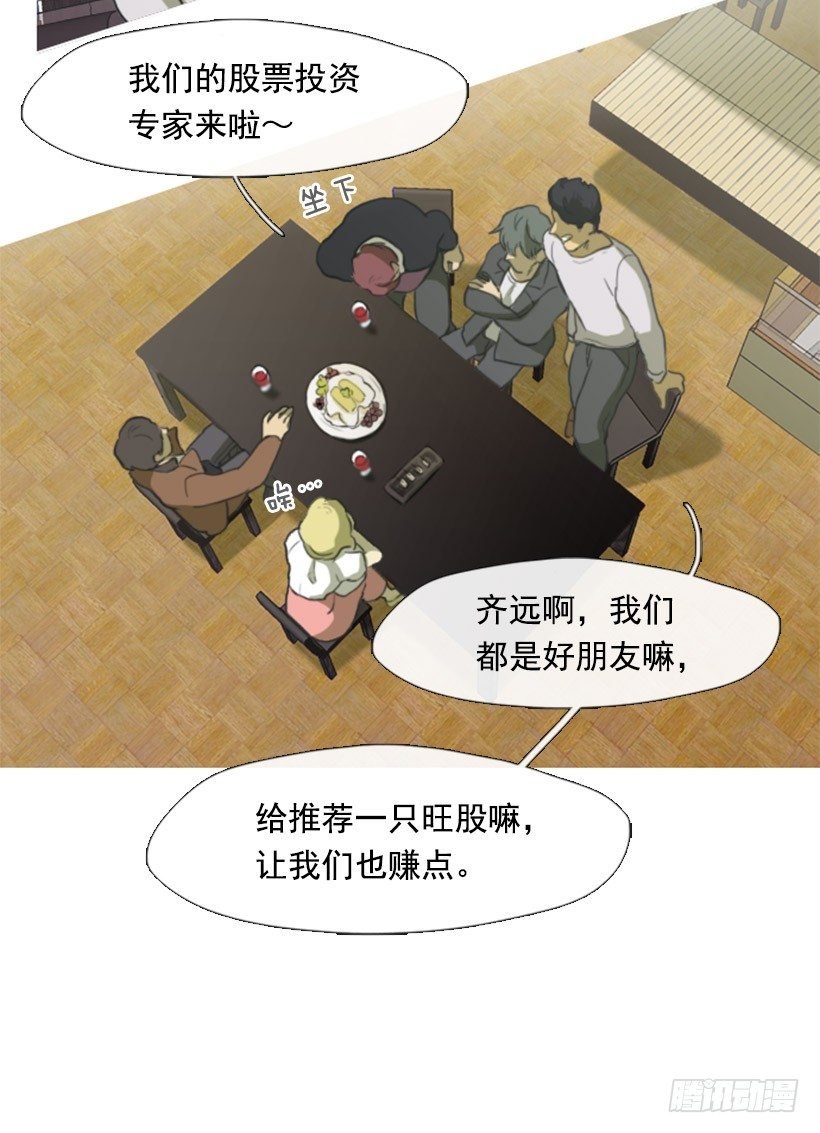 股票高手
