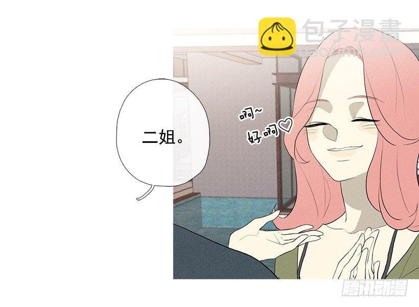 姐姐们