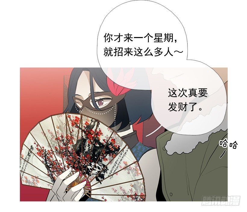 去占卜馆工作