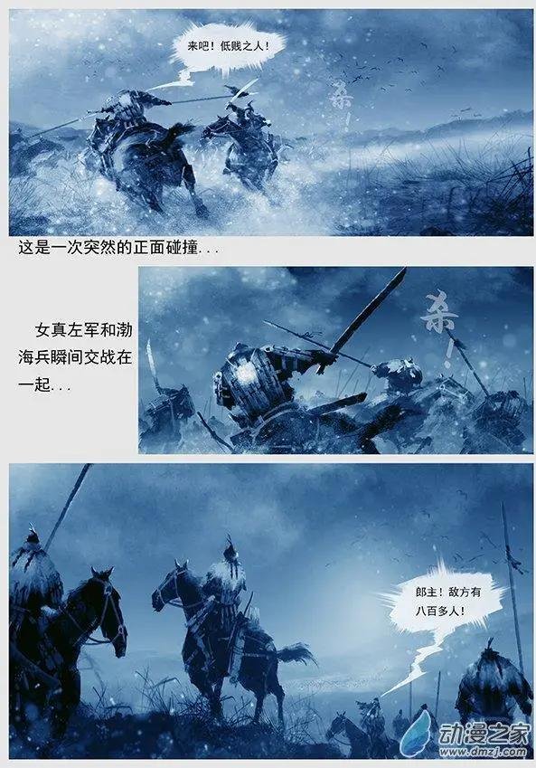 第09景 初战