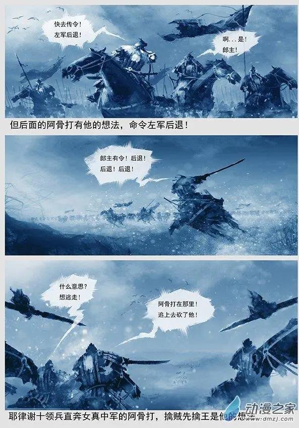 第09景 初战
