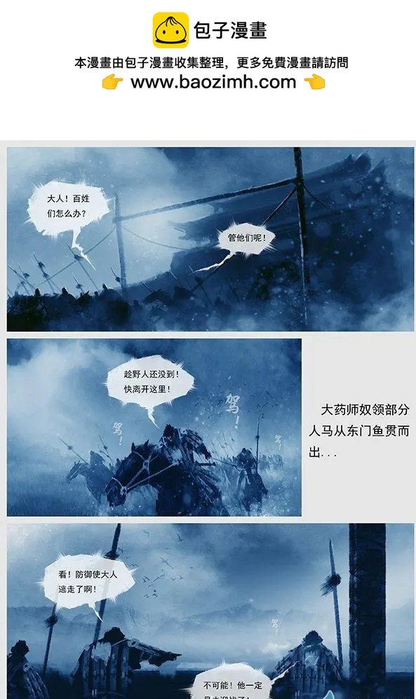 第10景 兵临宁江州