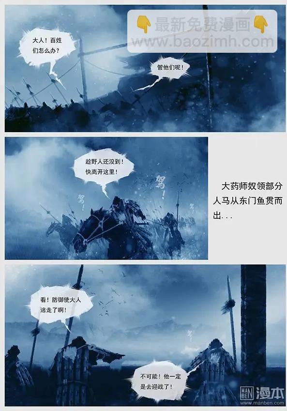 第11回 第十景 兵临宁江州