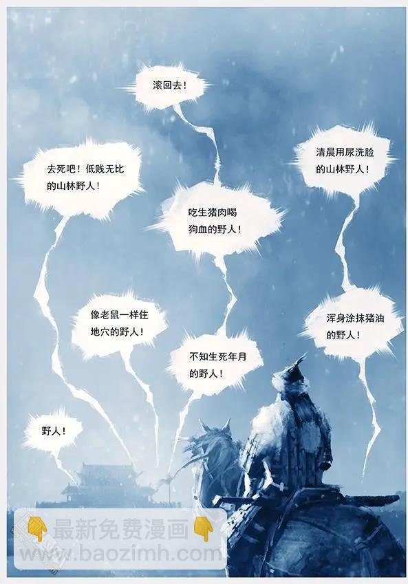 第11回 第十景 兵临宁江州
