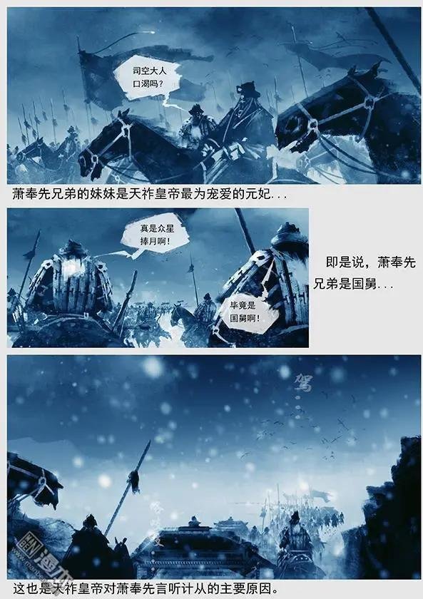 第15回 第十四景 出河店之战 上