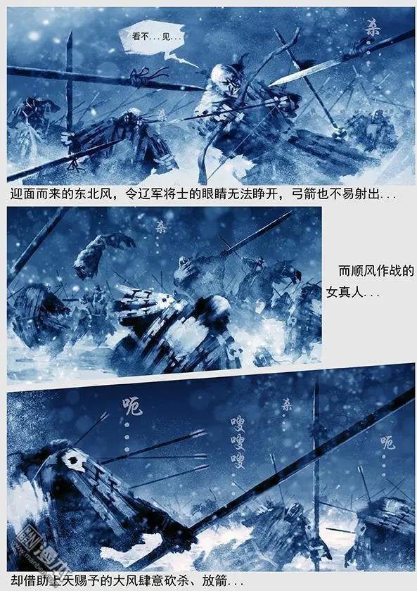 第16回 出河店之战 下