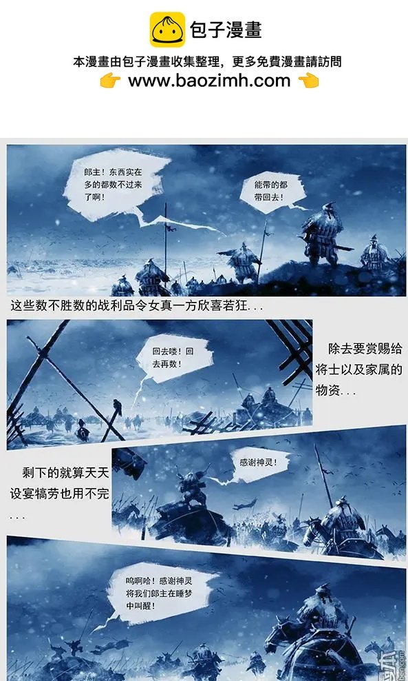 第17回 赏罚不公