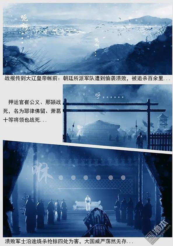 第17回 赏罚不公