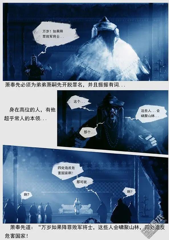 第17回 赏罚不公